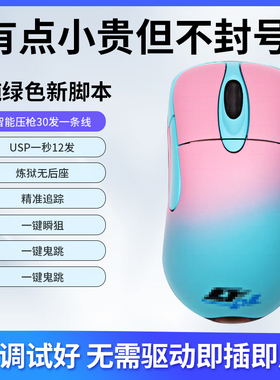 IO1.1正品游戏专用3389/3395无线/有线抖音同款游戏鼠标 白鲨外设