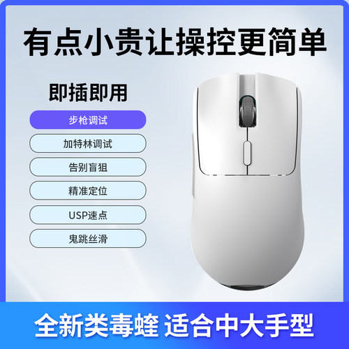 无线类毒蝰V3Pro 中大手火线/cs/三角洲/吃鸡调试主播游戏鼠标