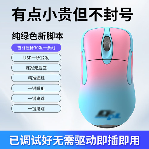 IO1.1正品游戏专用3389/3395无线/有线抖音同款游戏鼠标 白鲨外设