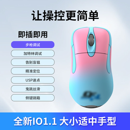 IO1.1正品游戏专用3389/3395无线/有线抖音同款游戏鼠标 白鲨外设