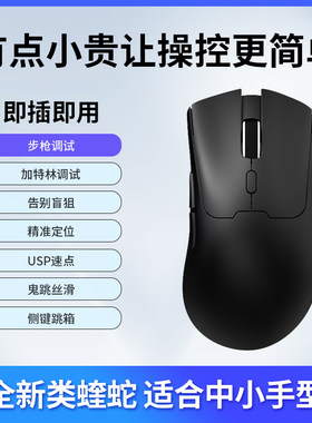 蝰蛇IE3.0mini火线无线游戏鼠标