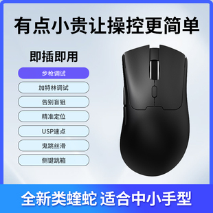 无线类蝰蛇V3Pro IE3.0mini火线/cs/三角洲/吃鸡调试主播游戏鼠标