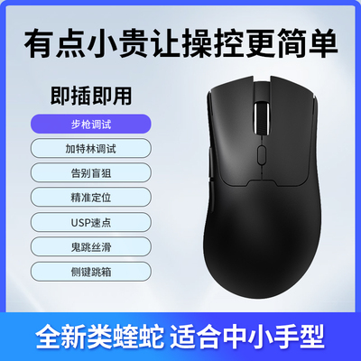蝰蛇IE3.0mini火线无线游戏鼠标