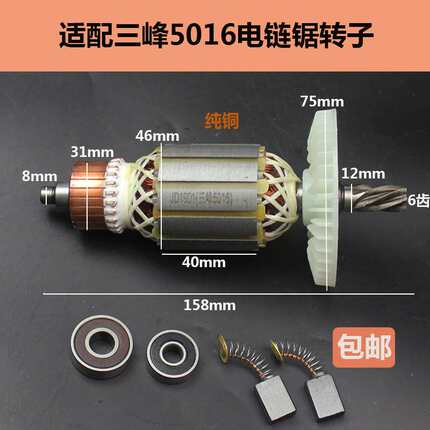 405A电链锯转子 锯虎5016 SF03-405A转子16寸6齿配件十大品牌