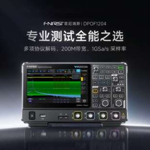 尼瑞斯DPOF1204高刷荧光台式数字示波器200M带宽1G采样率十大品牌