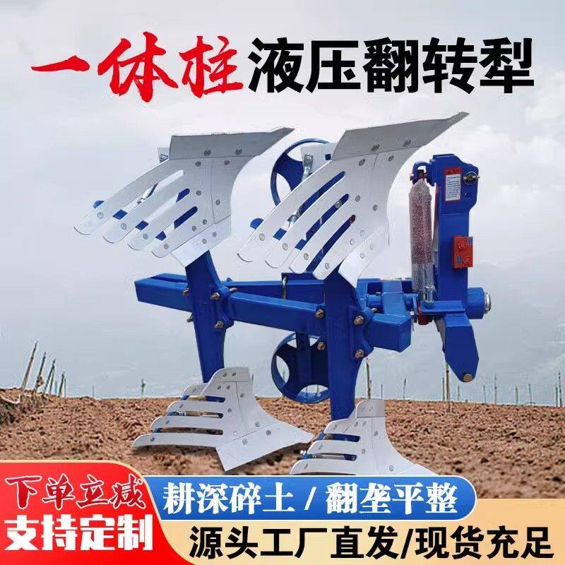 德国品质液压翻转犁拖拉机带耕地犁卡座栅条犁深耕翻地犁耕地机深