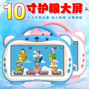 10寸儿童益智故事机启蒙学习机幼儿歌点读机11寸智能动画片播放器
