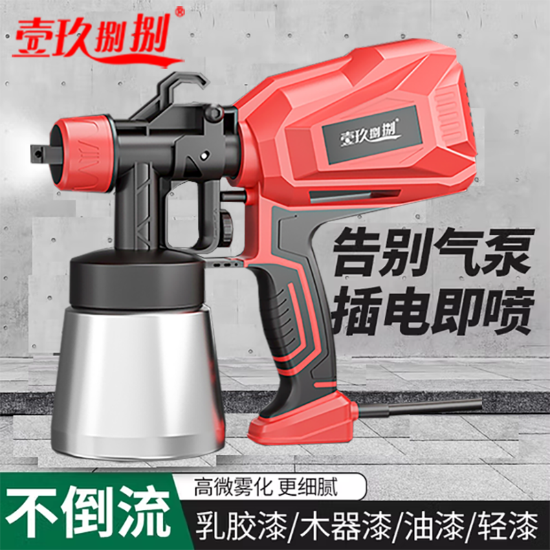 电动喷漆枪油涂机家用小