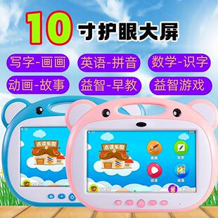 10寸儿童益智故事机启蒙学习机幼儿歌点读机宝宝智能动画片播放器