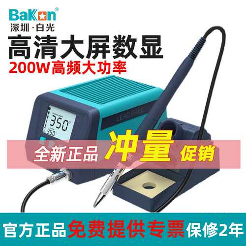 大功率电烙铁BK2000S智能高频无铅焊台200W可调温BK3300S十大品牌