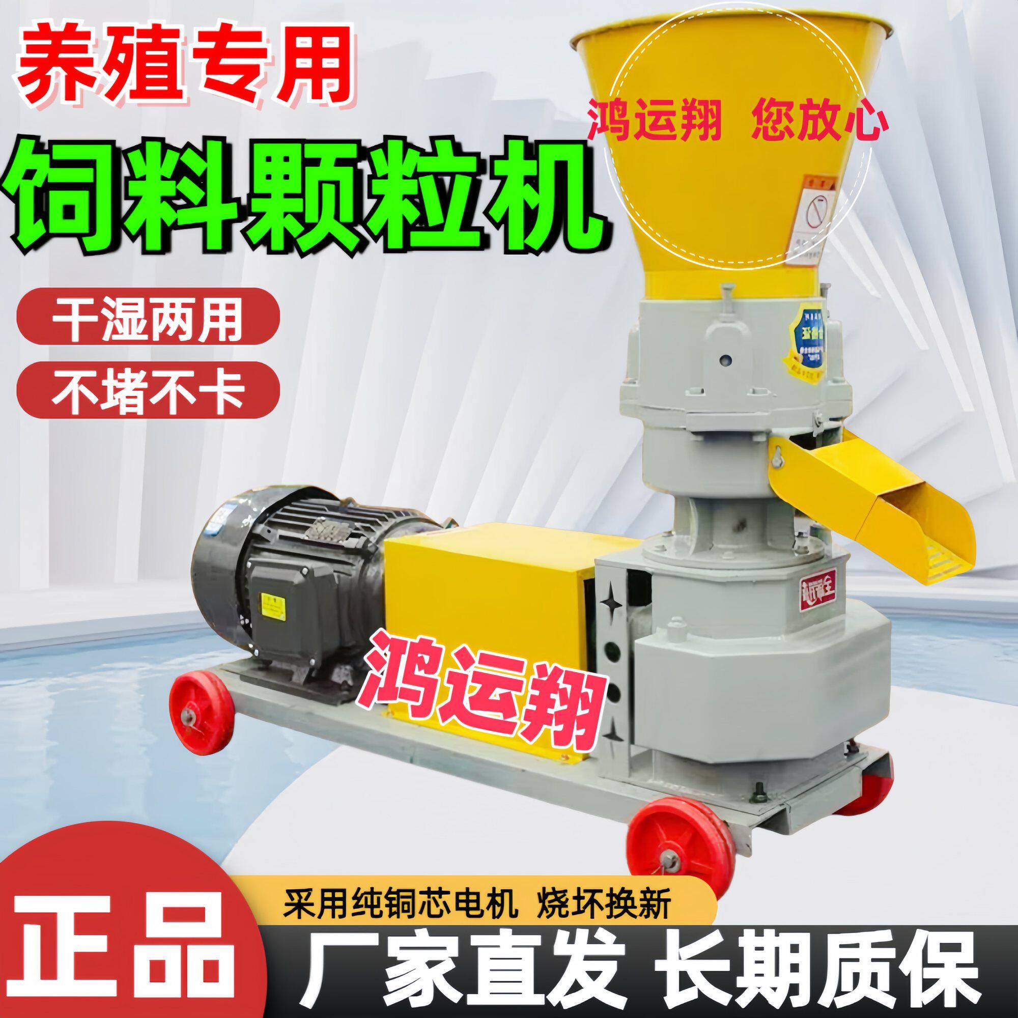 德国品质家用压轮转饲料颗粒机鸡鸭鹅鱼猪牛羊养殖干湿两用造粒制