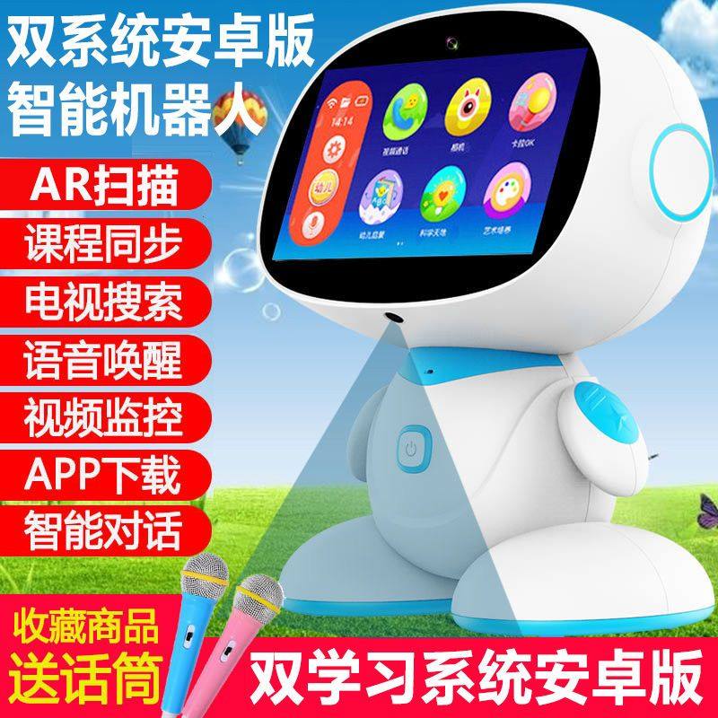 智能机器人早教机儿童教育陪伴学习机小学生WIFI语音对话故事机