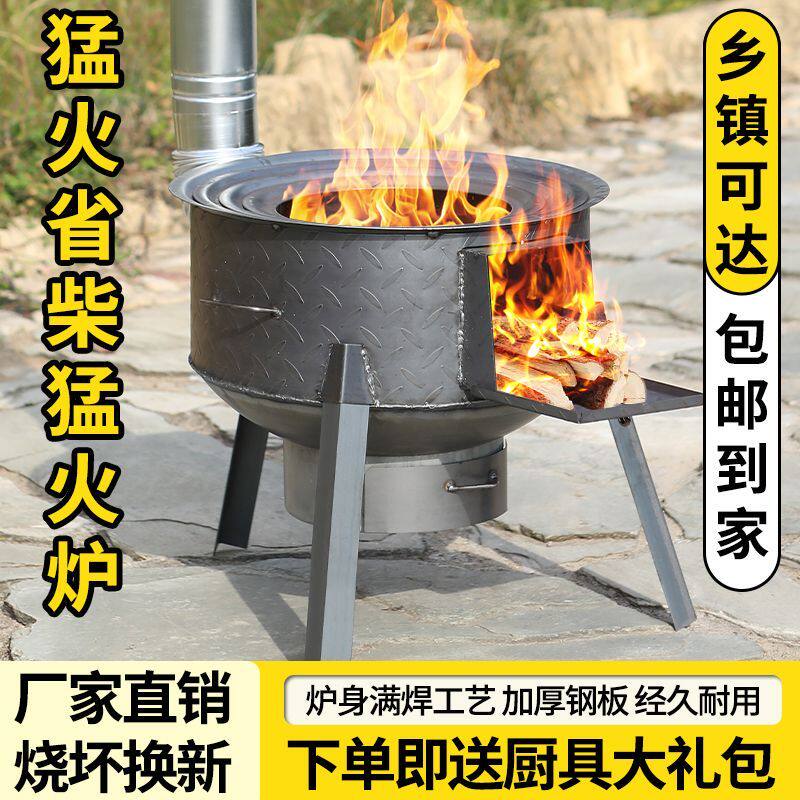 用农村地锅加厚大锅台便携可移动烧木柴野营野炊炉具套装德国品质