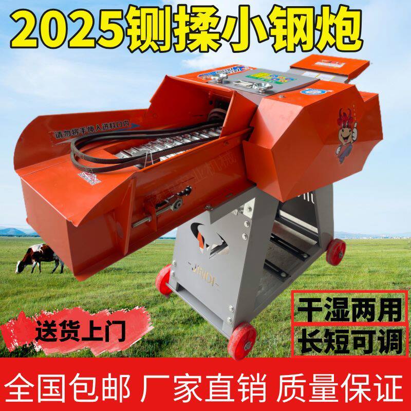 德国品质铡草揉丝机加厚干湿两用牛羊养殖玉米秸秆家用饲料切碎大