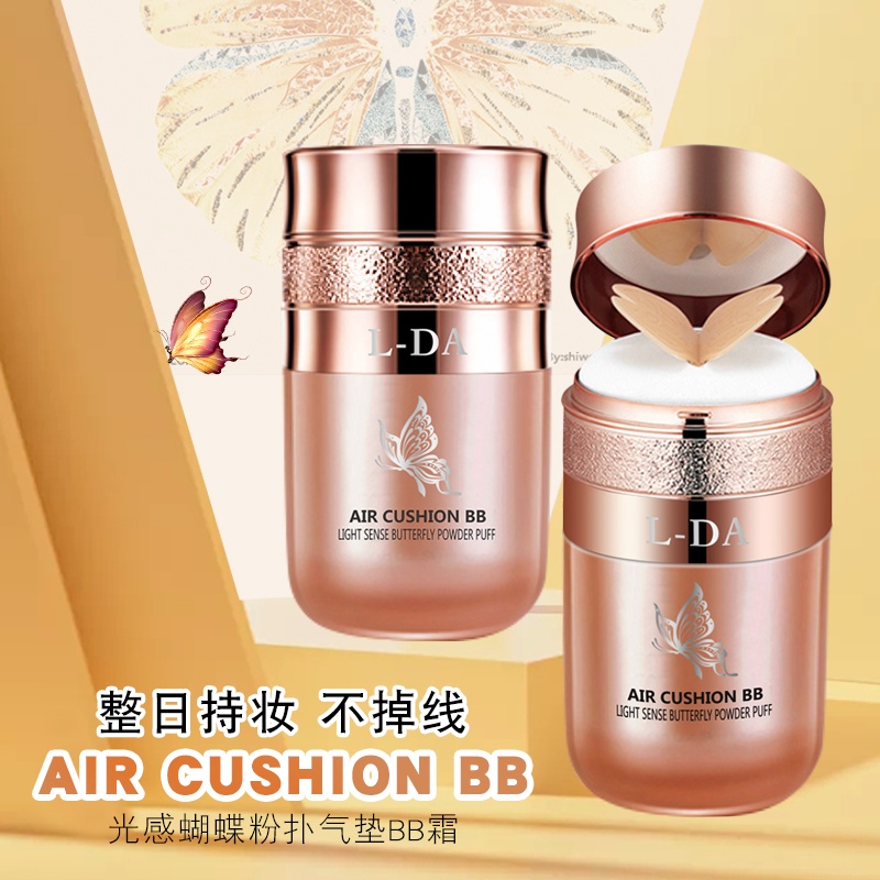 亮达蝴蝶粉扑气垫BB霜L-DA遮瑕不脱妆女士面部彩妆自然遮瑕持久