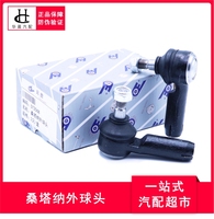 适配大众桑塔纳车型零部件方向机外球头转向横拉杆球头DT2068