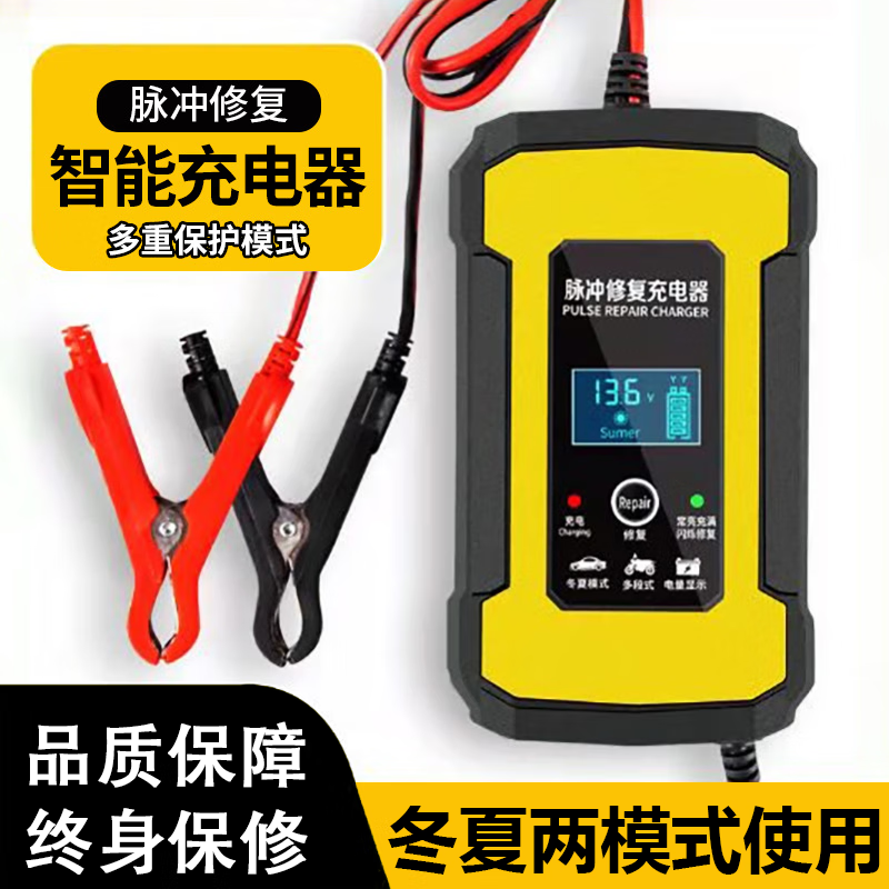 鑫杰宝汽车电瓶充电器脉冲修复摩托车铅酸蓄电池充电器12v6a汽车