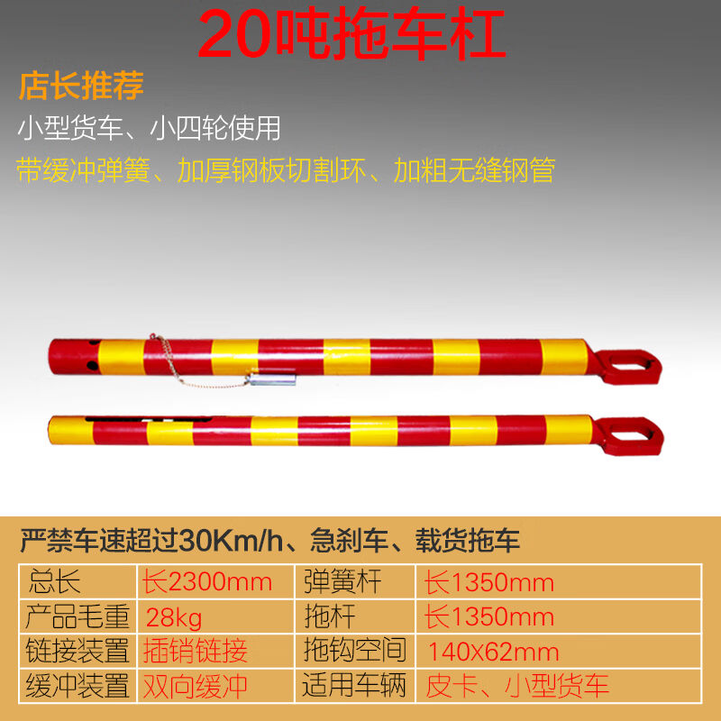 qefh拖车杠牵引杆拖车绳汽车货车拖车杆自驾游救援拖车杠安全拖钩