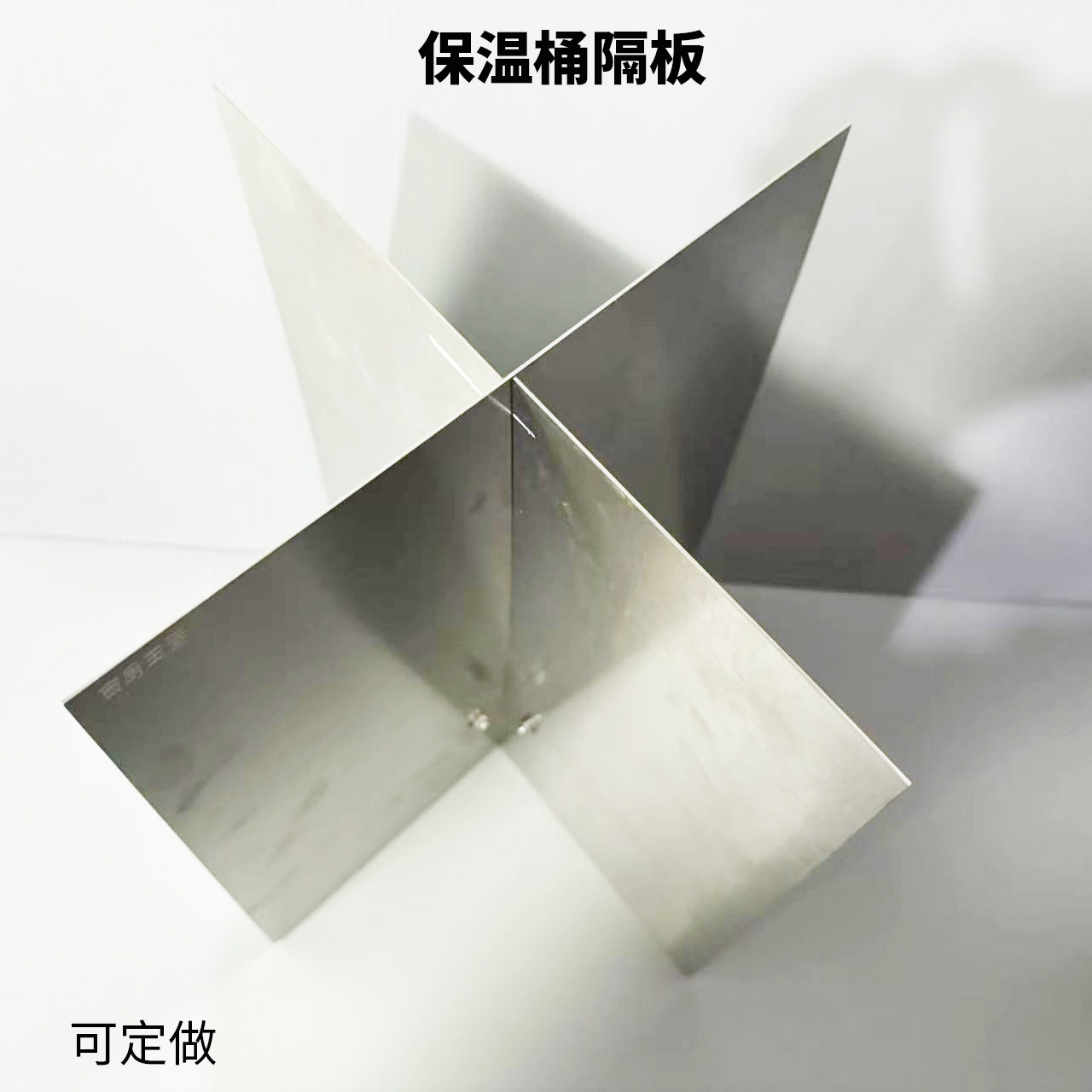 保温桶不锈钢隔板关东煮隔片冰粉冰沙分隔器串串香煮饺子分格板