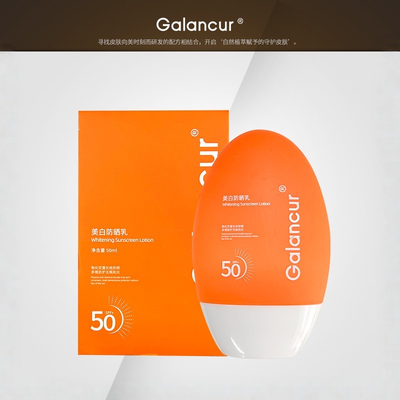 Galancur防晒霜女户外测评50+男士少女专用适合干油皮防晒霜隔离