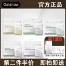 Galancur山奈积雪草软膜粉涂抹式 面膜玻尿酸葡萄籽美容院专用正品