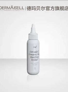 【正品通用】德玛贝尔蓝睡莲绿色复活草凝胶二剂精华液100ml2剂型