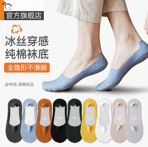 禾素时代2023新款全隐形船袜吸汗透气纯棉袜春夏男防滑不掉跟短袜