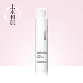 上水和肌屏障修护精华乳UMOUA保湿 类神经酰胺保护舒缓轻薄乳液