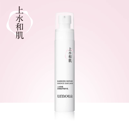 上水和肌屏障修护精华乳