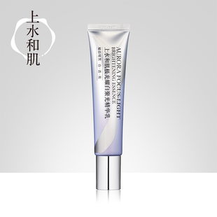 上水和肌极光耀白聚光精华乳美白淡斑淡痘印滋养紧致保湿修护舒缓