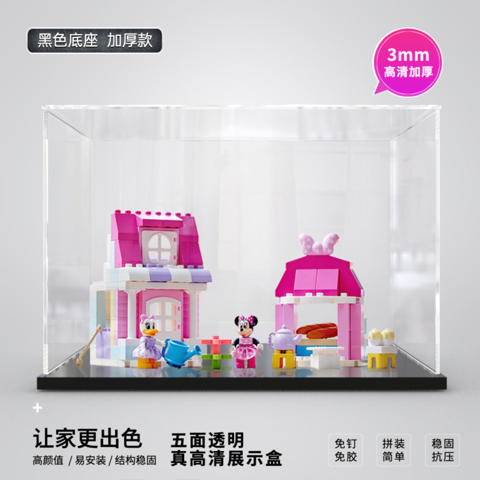 亚克力防尘盒适用乐高10942 米妮之家咖啡馆模型拼装积木展示罩