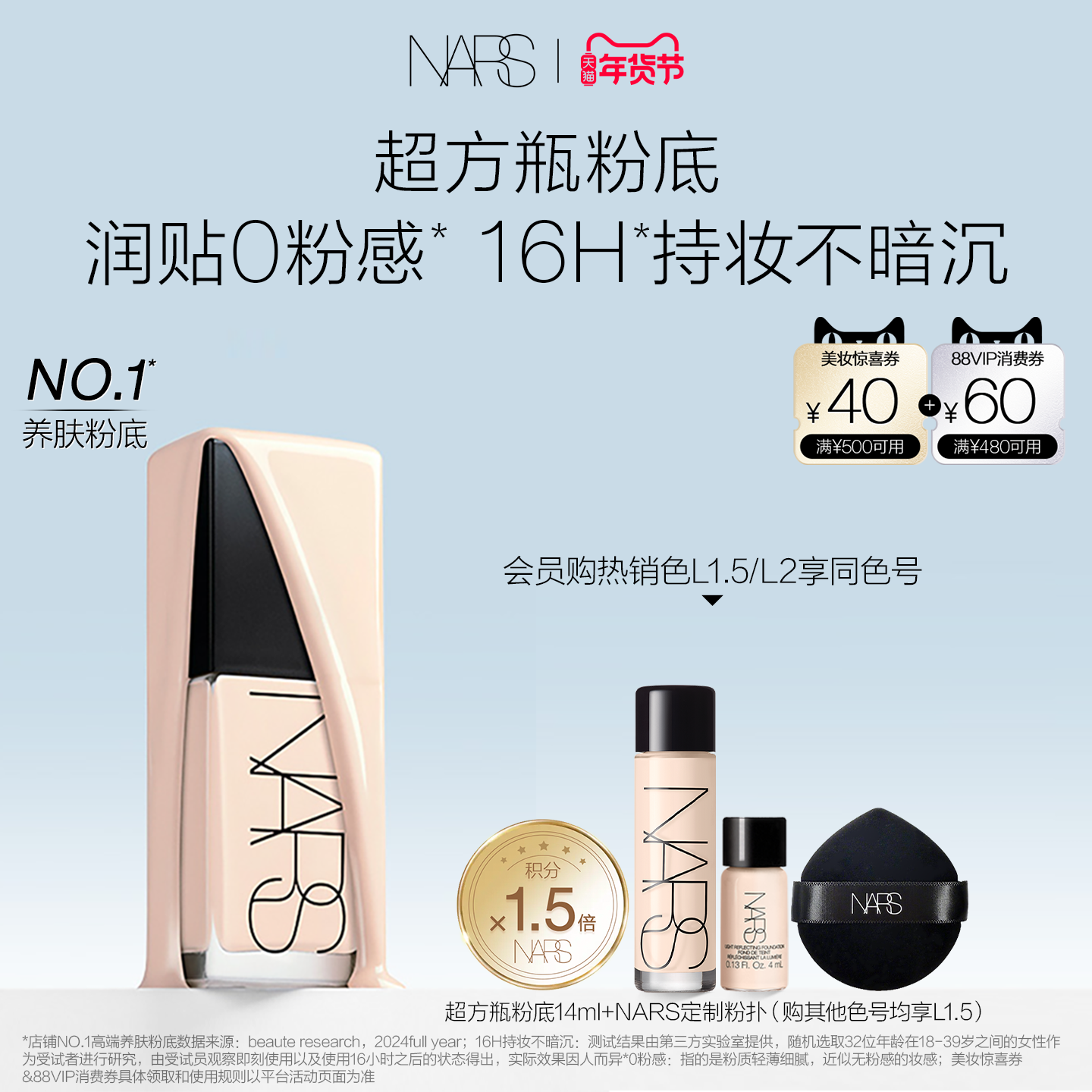 �������������NARS����ƿ�۵� ��͸��ױ��������覲����� 460Ԫ