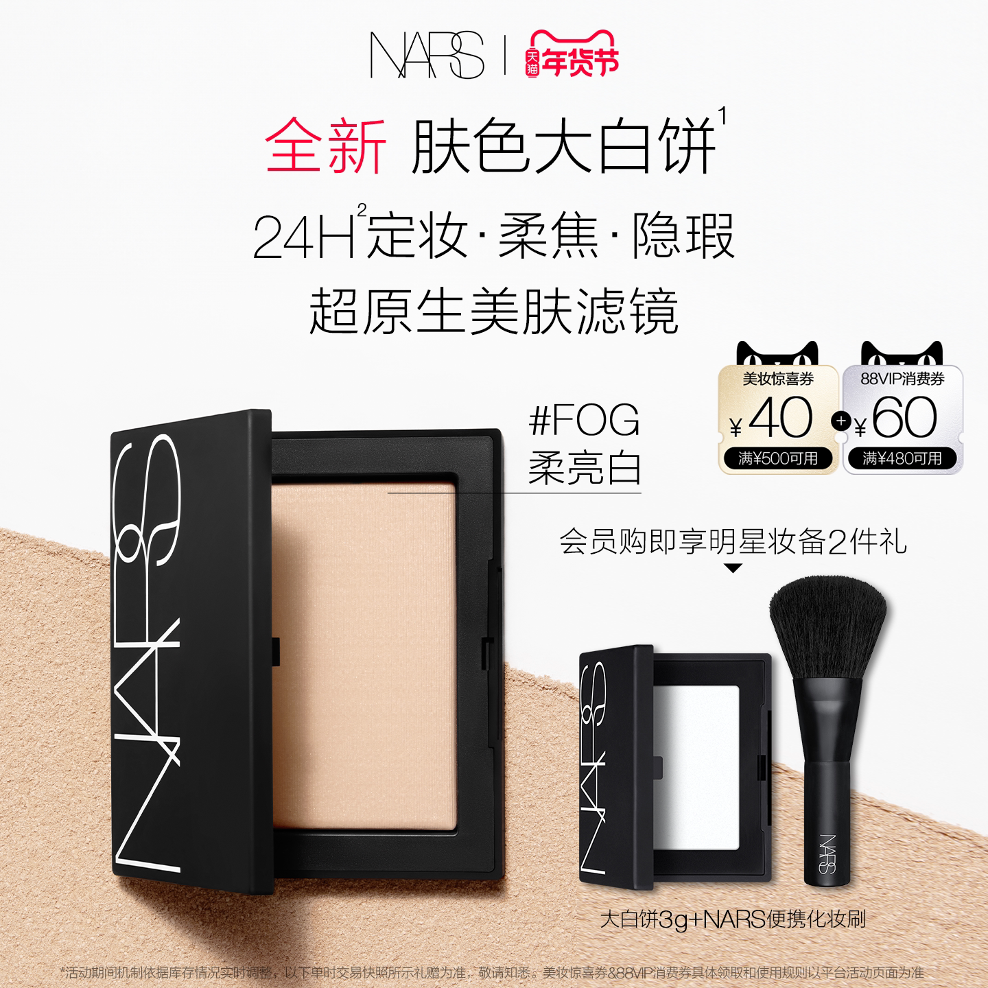 ��˫12������NARS��ױ��ױ��۱��۷۲�����ϸ��־���͸ʥ������    397.7Ԫ
