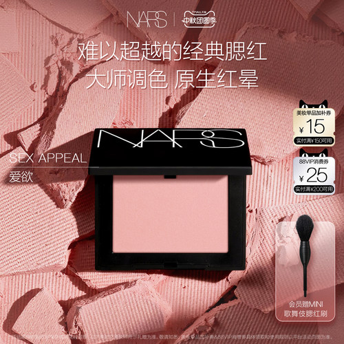 微金细闪 如肌肤自带的一抹羞赧