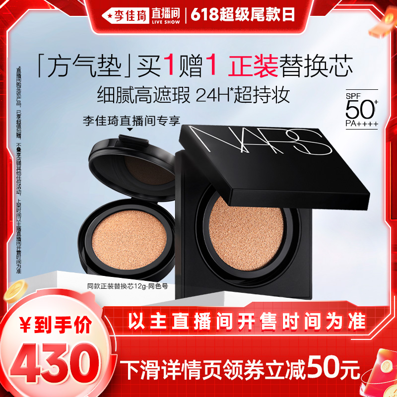 1ѡ#۰ɫ HOT 12g ֱβաNARSױɹ観ױϸ480Ԫ