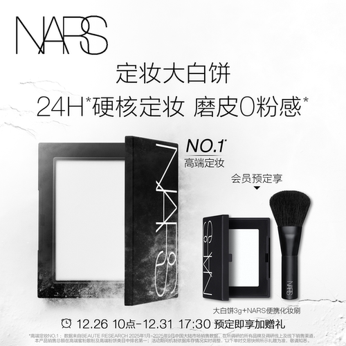 自然柔光 清透定妆于无形