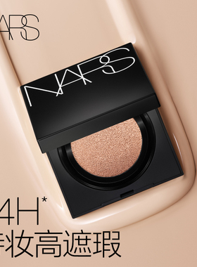 【官方正品】NARS持妆方气垫粉底 防晒遮瑕细腻混油