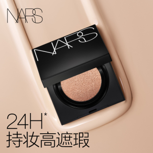 【618立即抢购】NARS持妆方气垫粉底防晒遮瑕细腻混油润贴持久