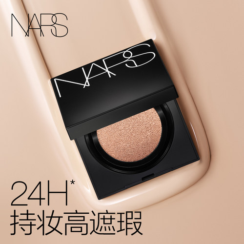 【官方正品】NARS持妆方气垫粉底 防晒遮瑕细腻混油