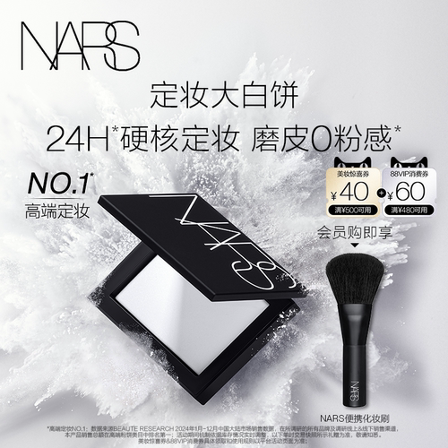 自然柔光 清透定妆于无形