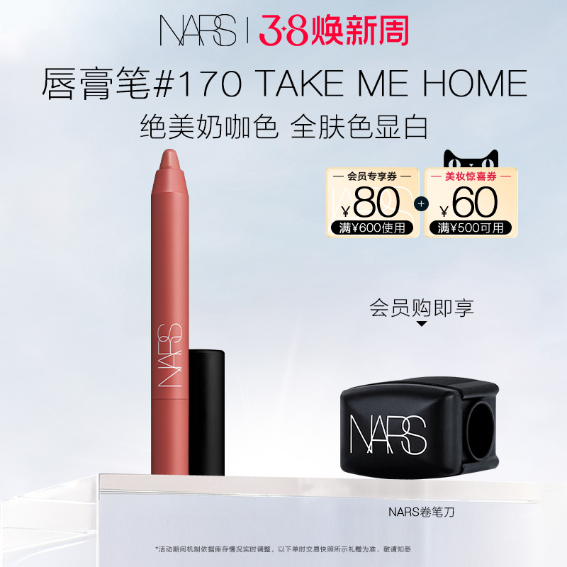 38ʱ5HNARS洽 ƹں԰ ɫմ170ʵ520Ԫ,ۺ260/