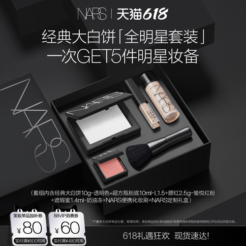 自然柔光 清透定妆于无形