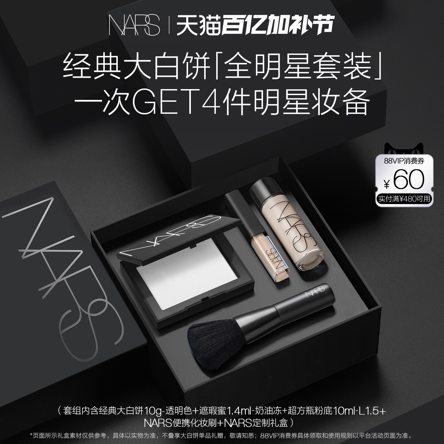 【官方正品】NARS定妆大白饼套组散粉粉饼蜜粉遮瑕粉底持久轻透