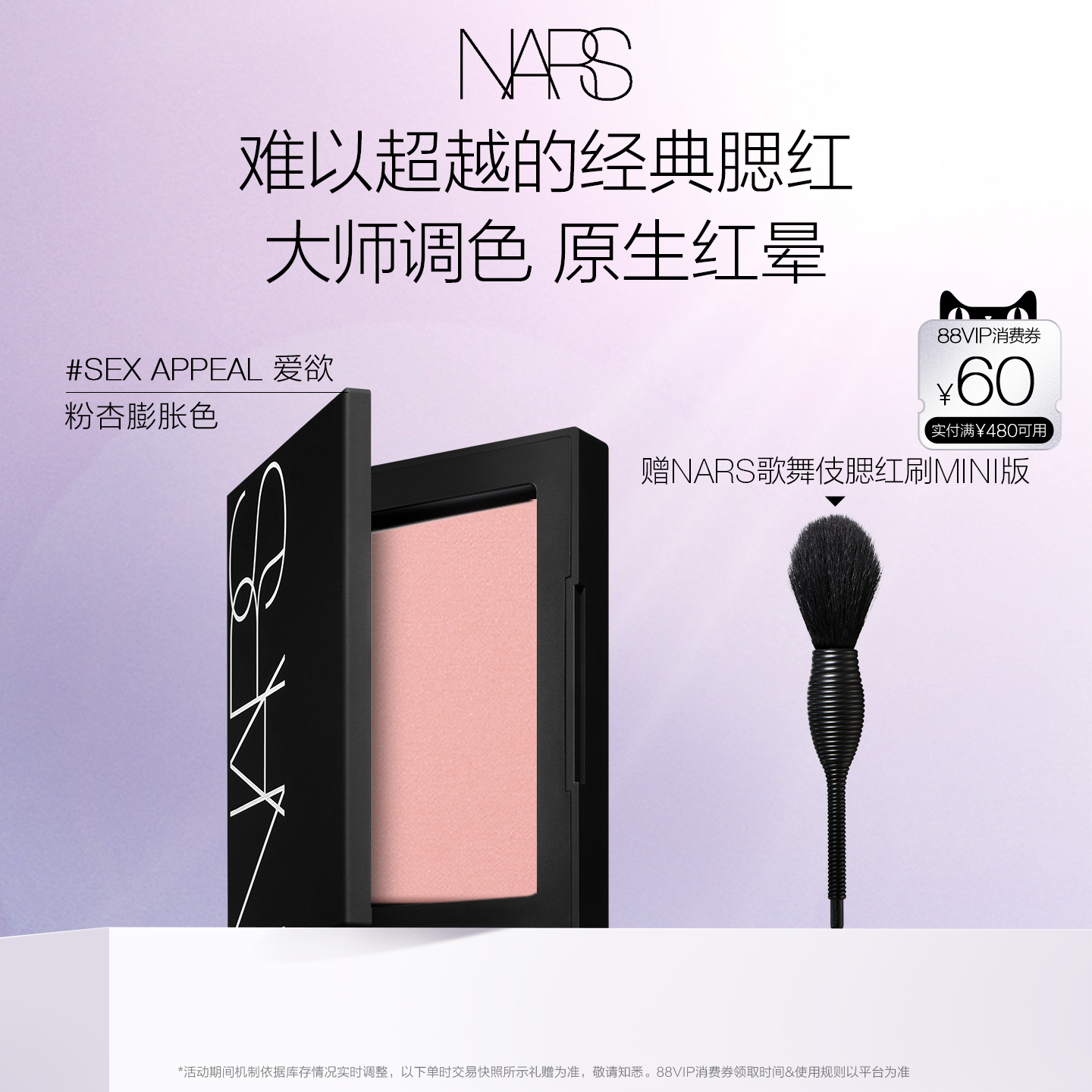 经典腮红 人气orgasm