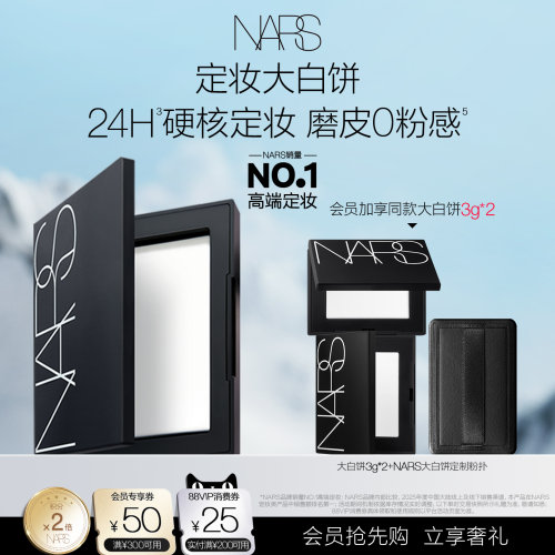 自然柔光 清透定妆于无形