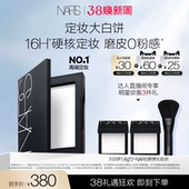 NARS定妆大白饼粉饼蜜粉不卡粉细腻持久轻透 烈儿宝贝直播间