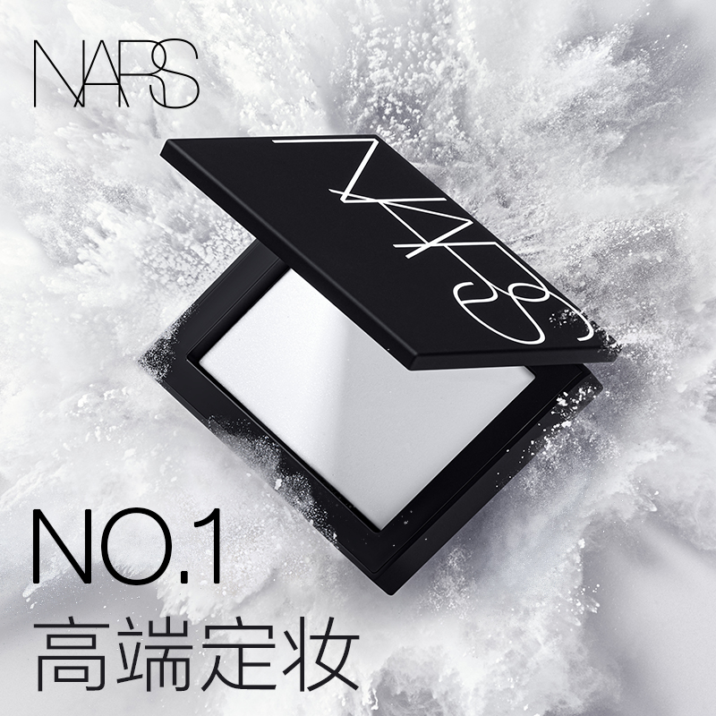 【官方正品】NARS定妆大白饼散粉粉饼蜜粉不卡粉细腻持久轻透