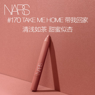 【官方正品】NARS传奇唇膏笔 哑光口红显白 锁色不沾杯170