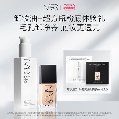 NARS超方瓶粉底液水润遮瑕养肤