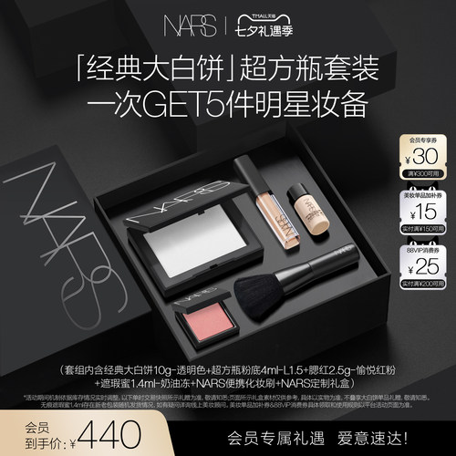 自然柔光 清透定妆于无形
